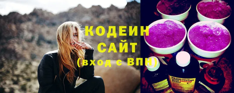 наркошоп  Горячий Ключ  Кодеин Purple Drank 